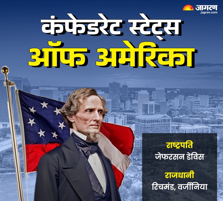 अमेरिका के टूटने की कहानी